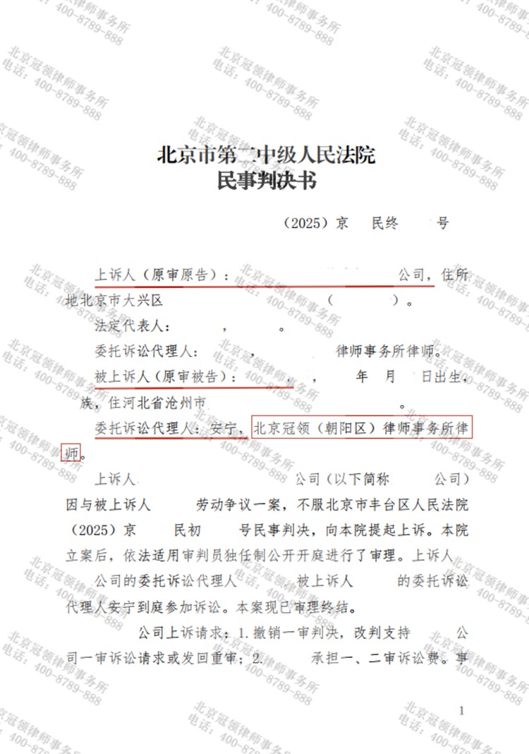 判决书