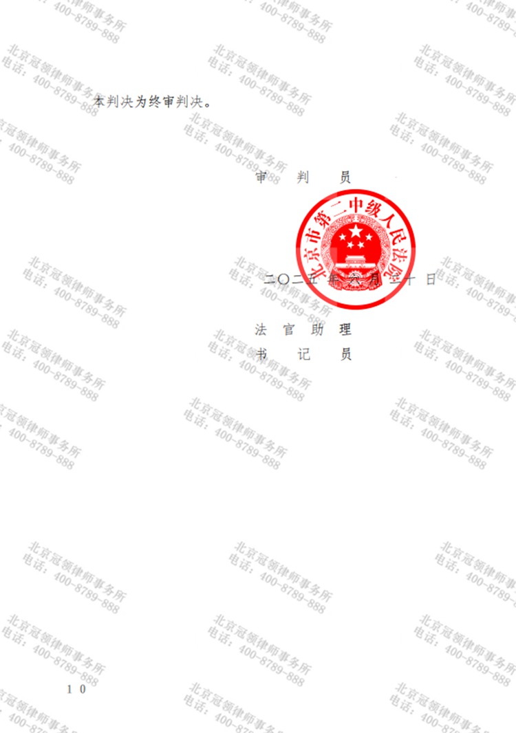 判决书