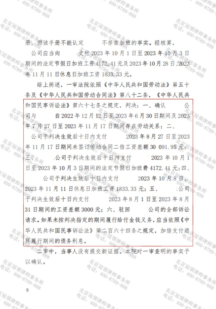 判决书