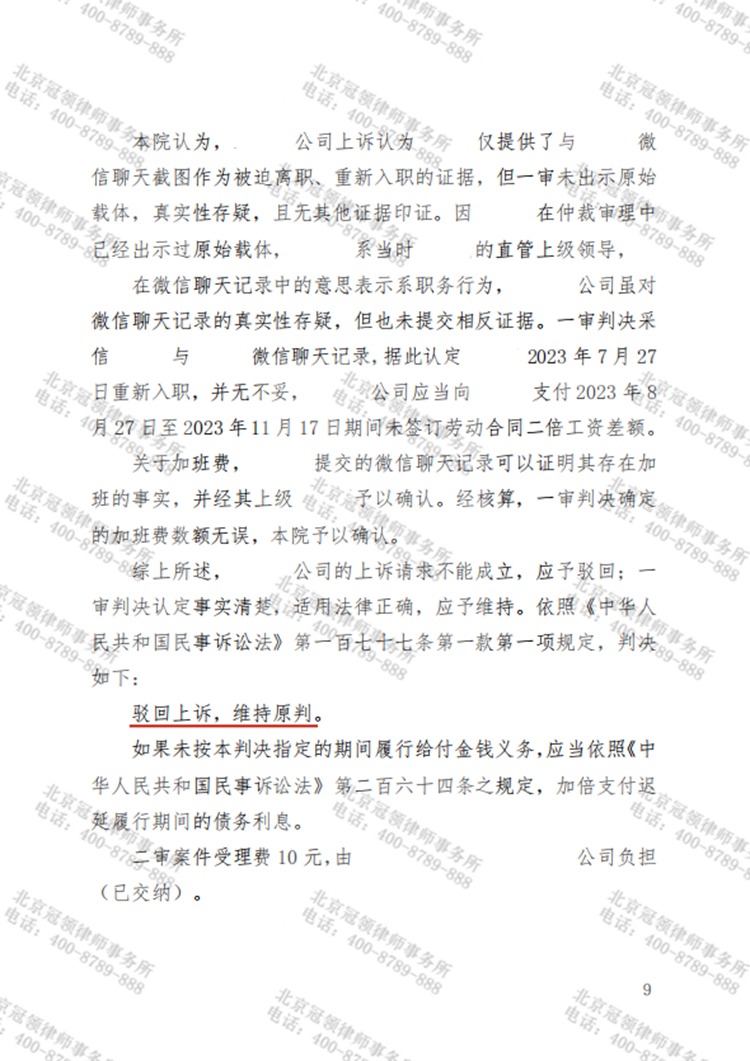 判决书