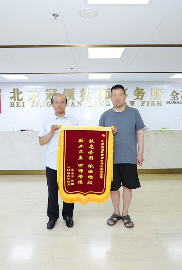 敬业正直 律师楷模