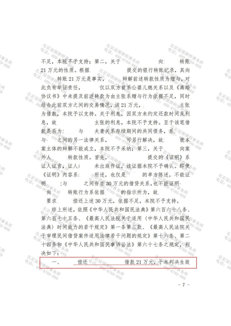 判决书