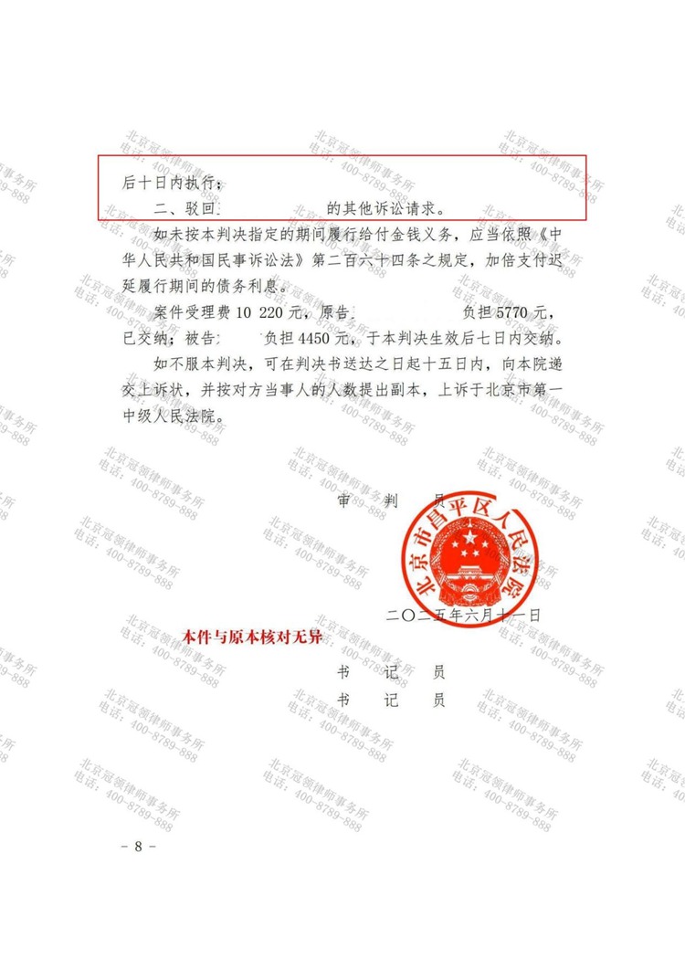 判决书