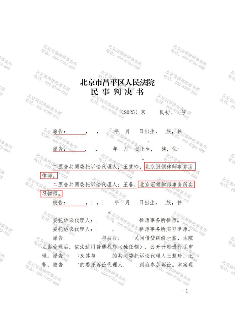 判决书