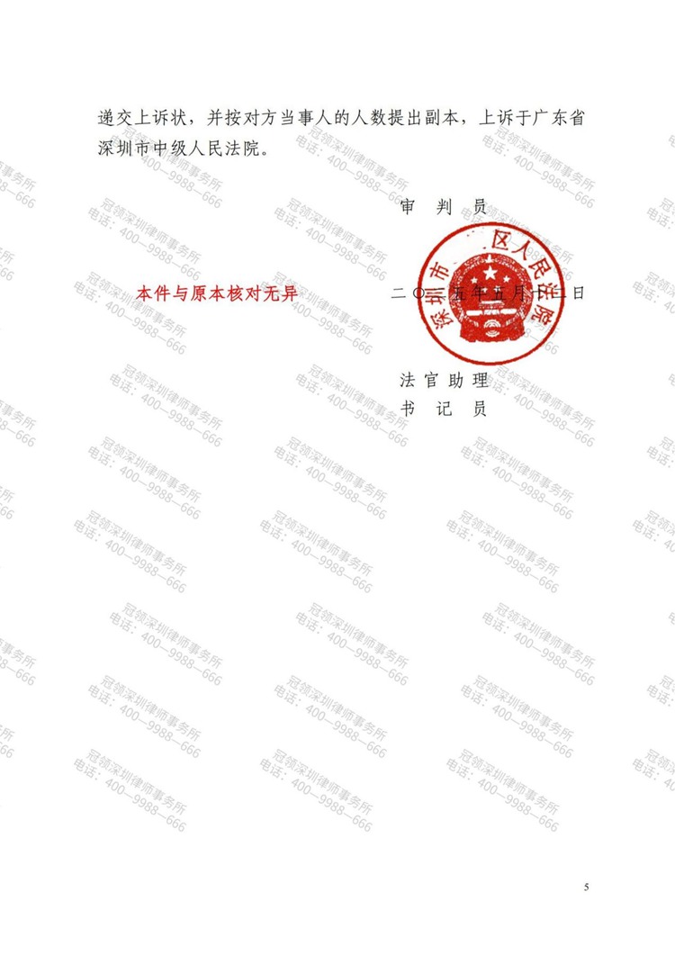 判决书