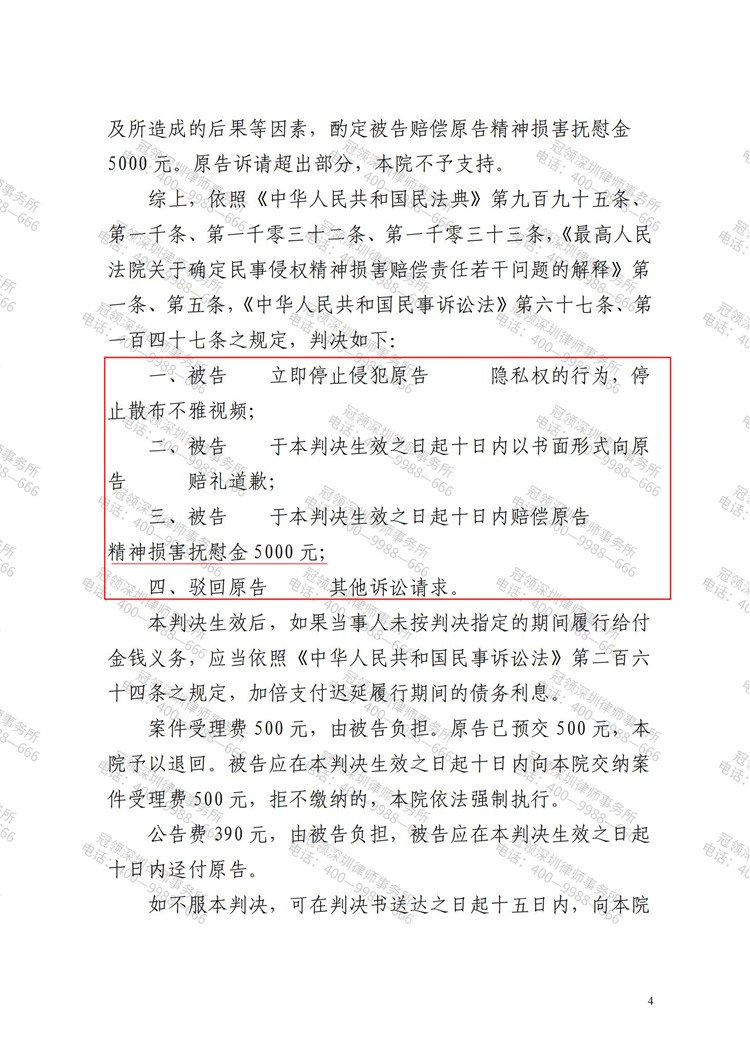 判决书