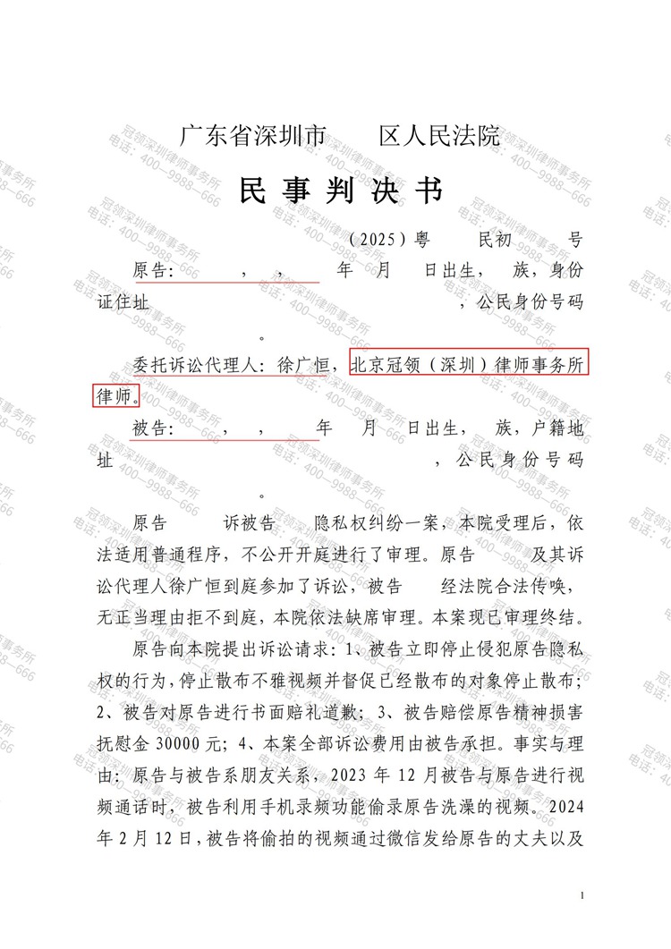 判决书