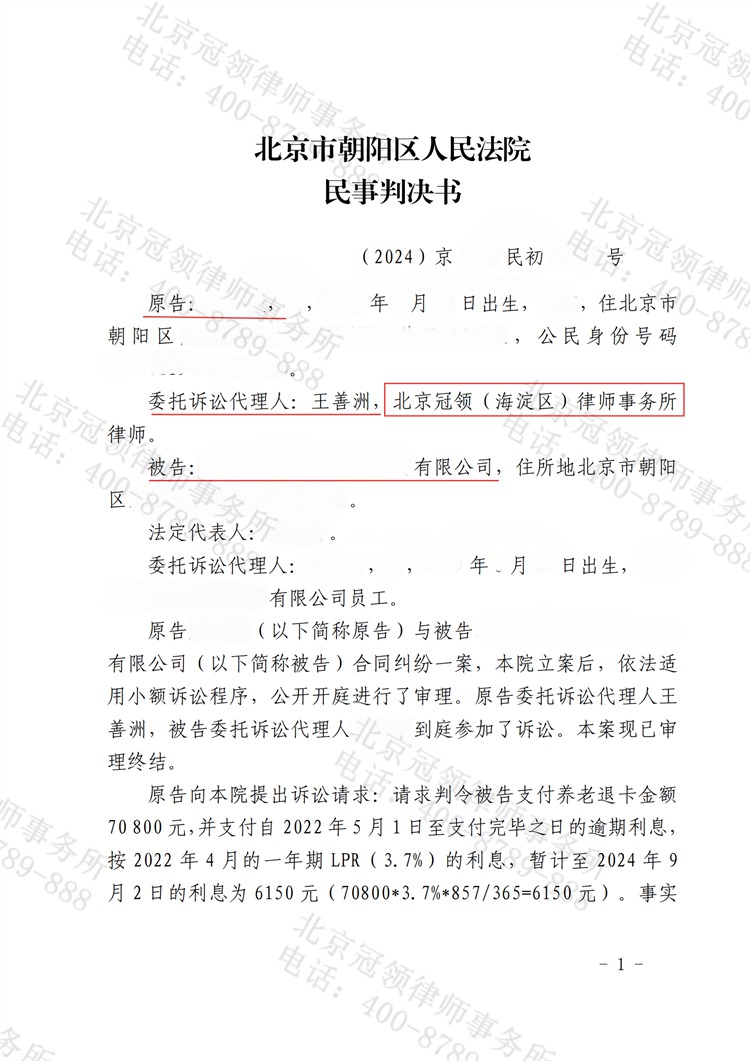 判决书