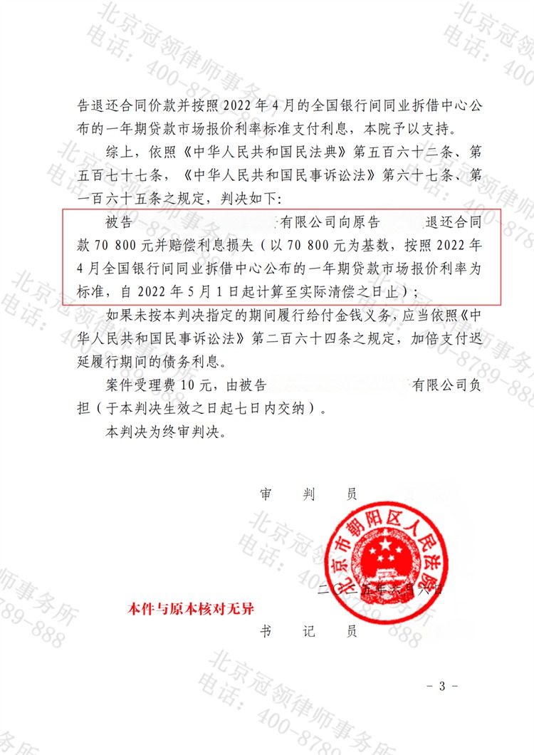判决书
