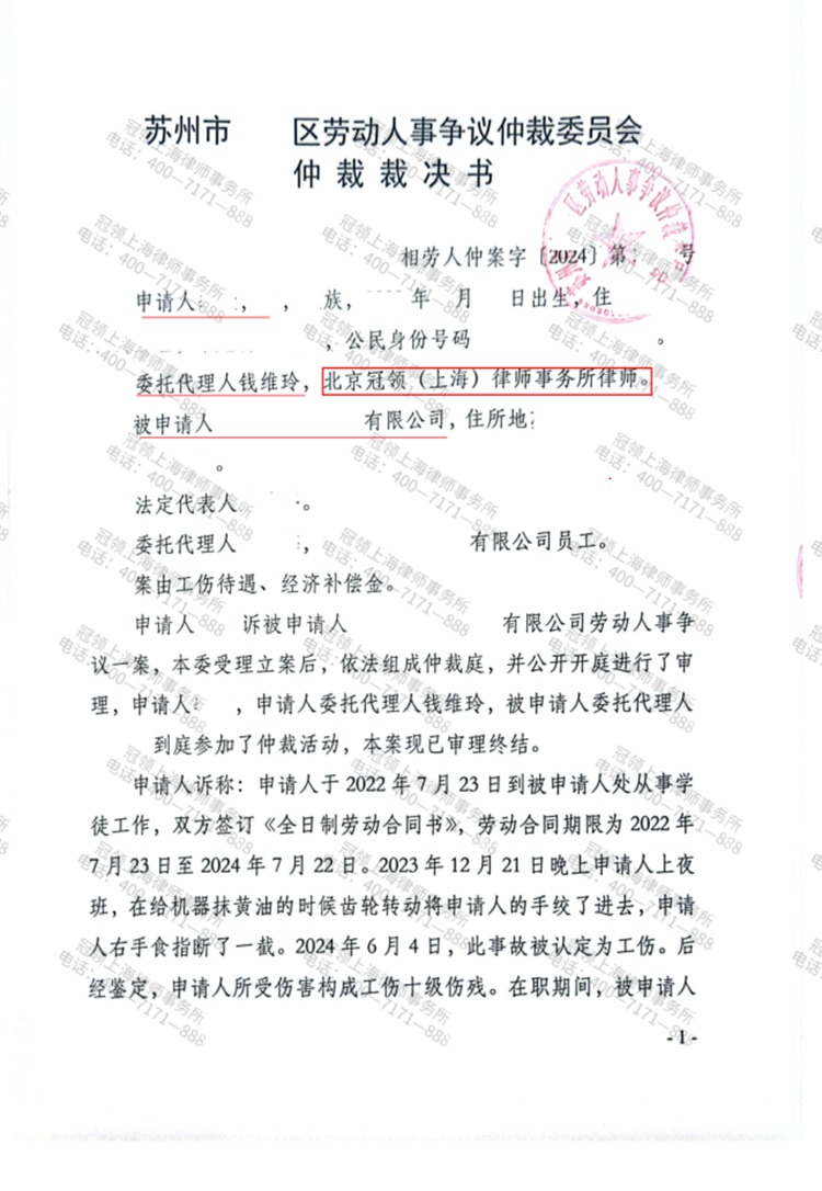 判决书