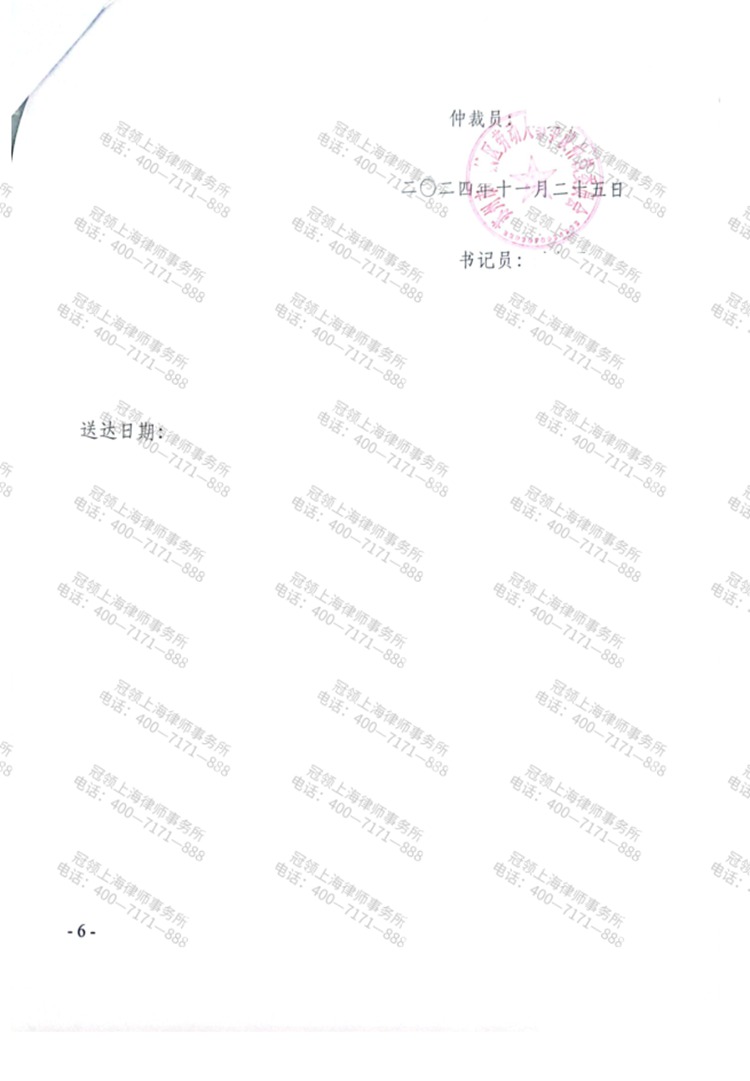 判决书