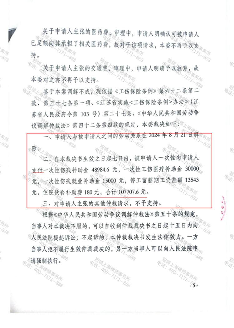 判决书