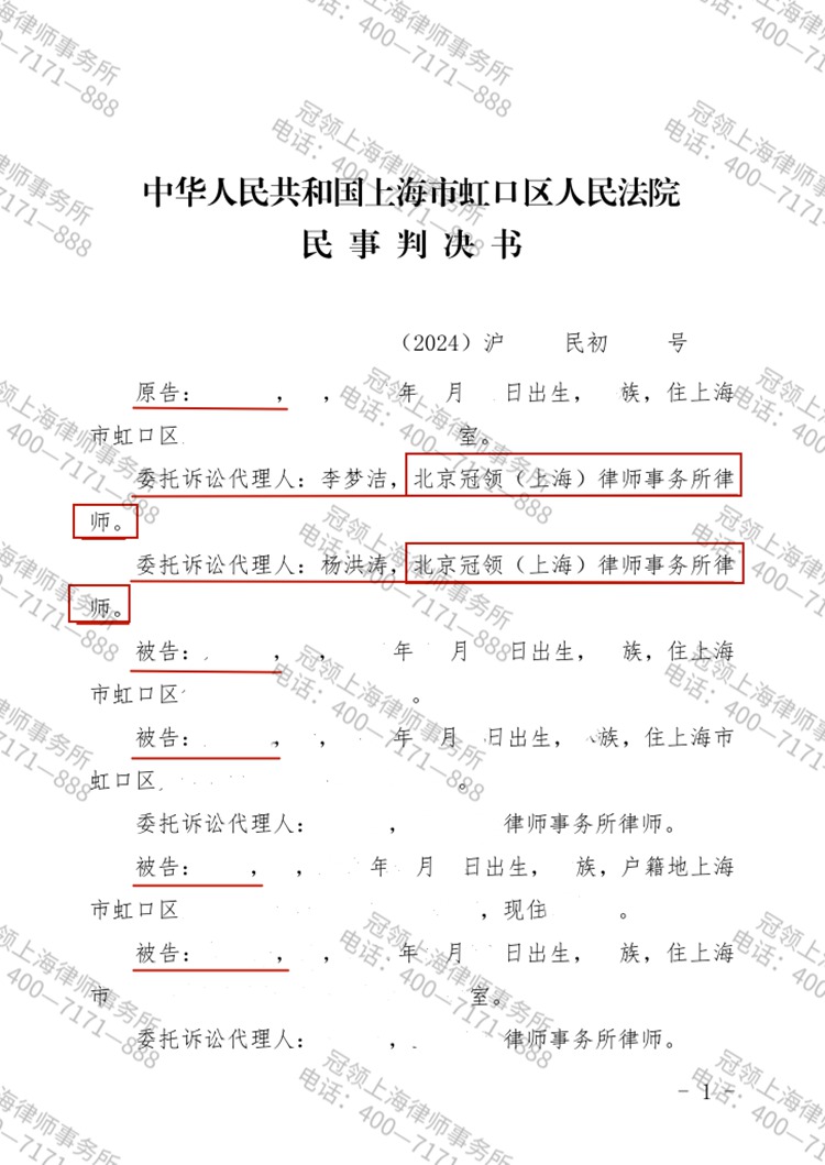 判决书
