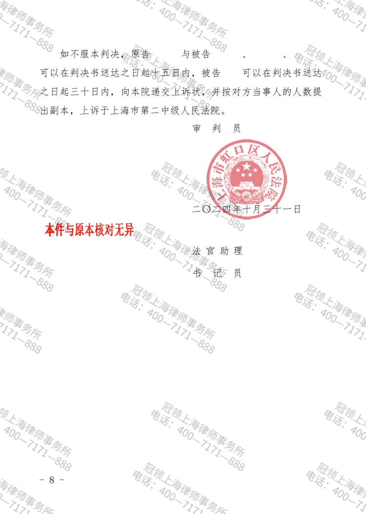 判决书