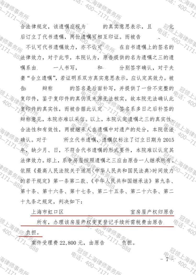 判决书