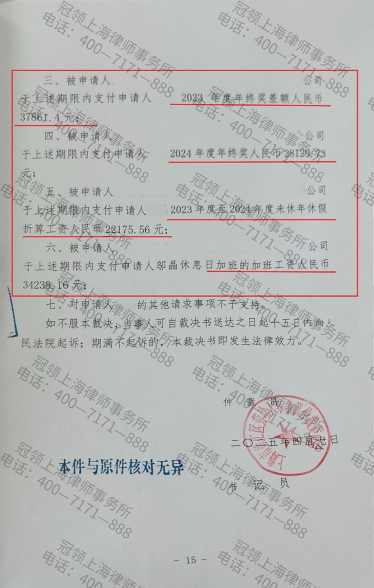 判决书