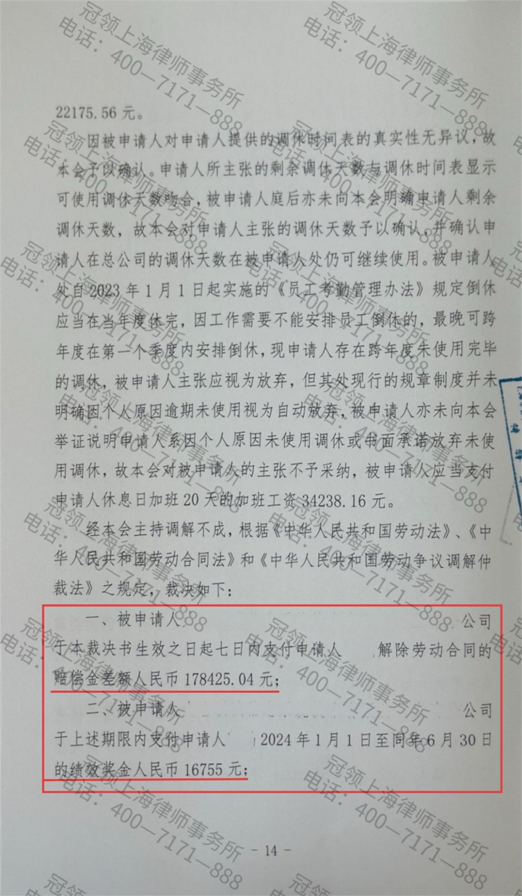 判决书