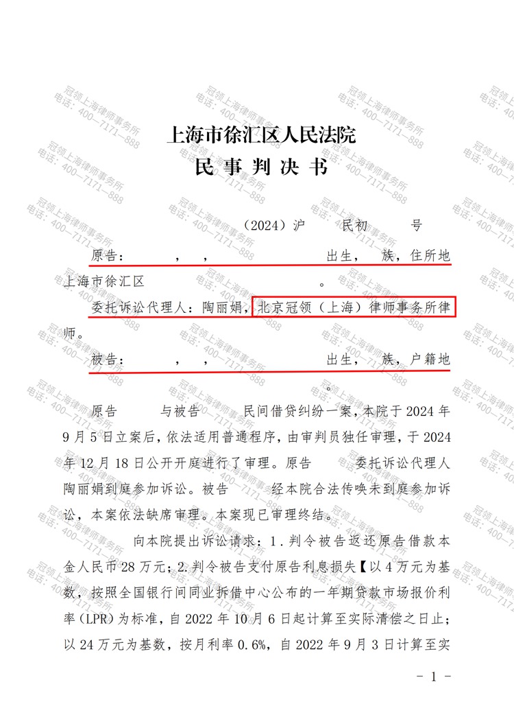 判决书