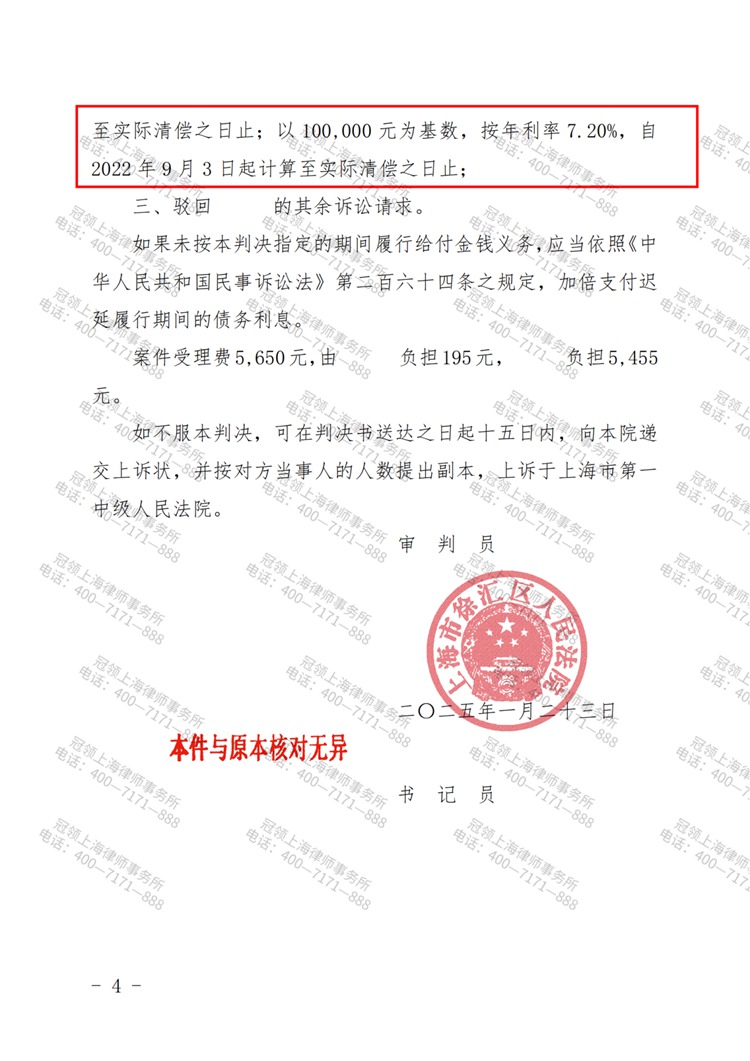 判决书