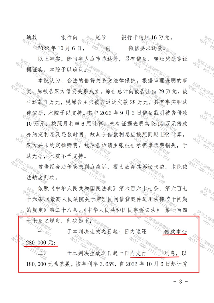 判决书