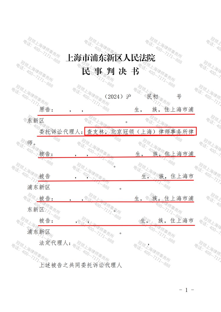 判决书