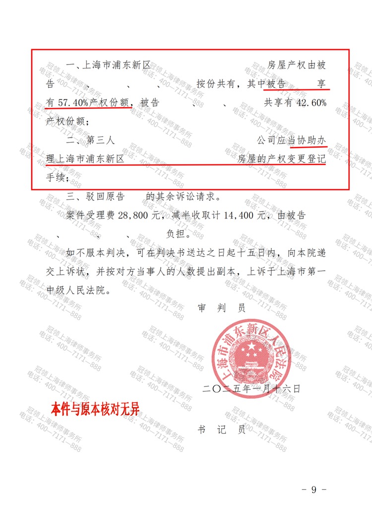 判决书