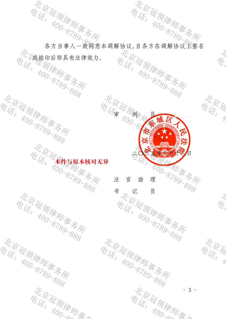 判决书