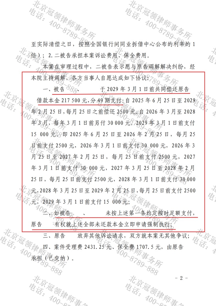 判决书