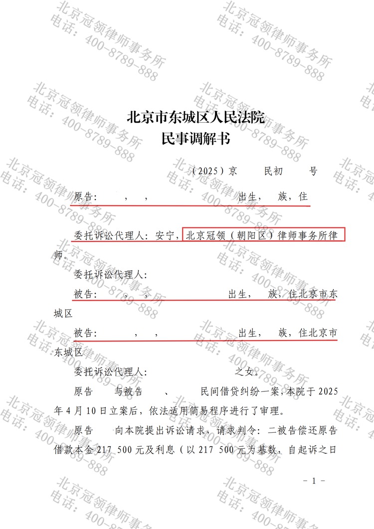 判决书