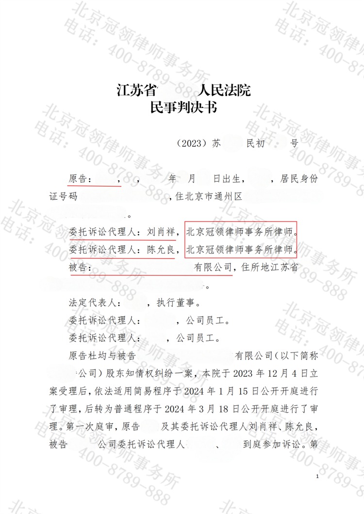 判决书