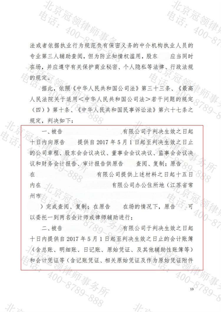判决书