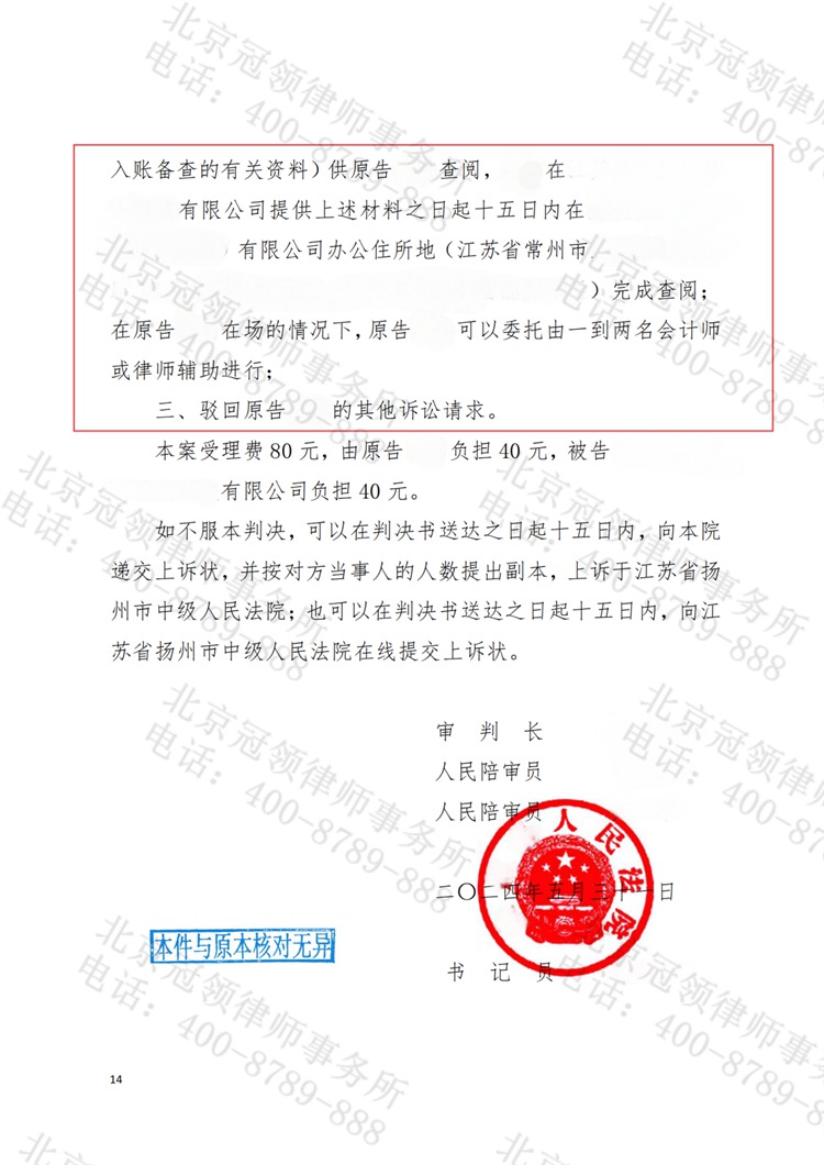 判决书