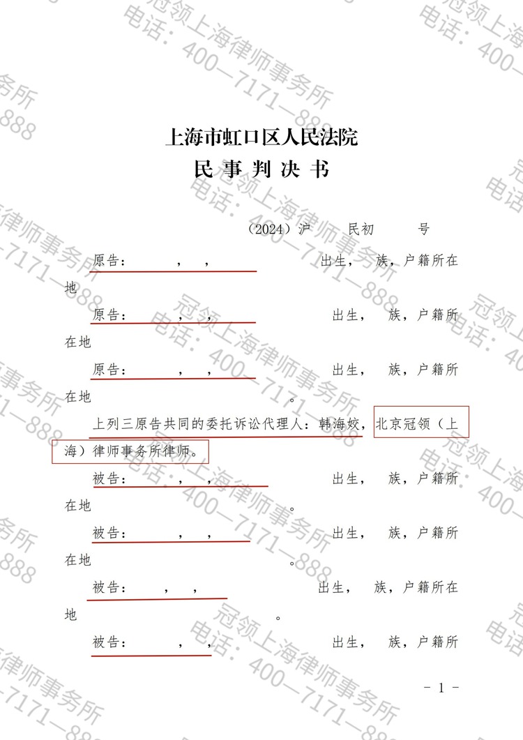 判决书