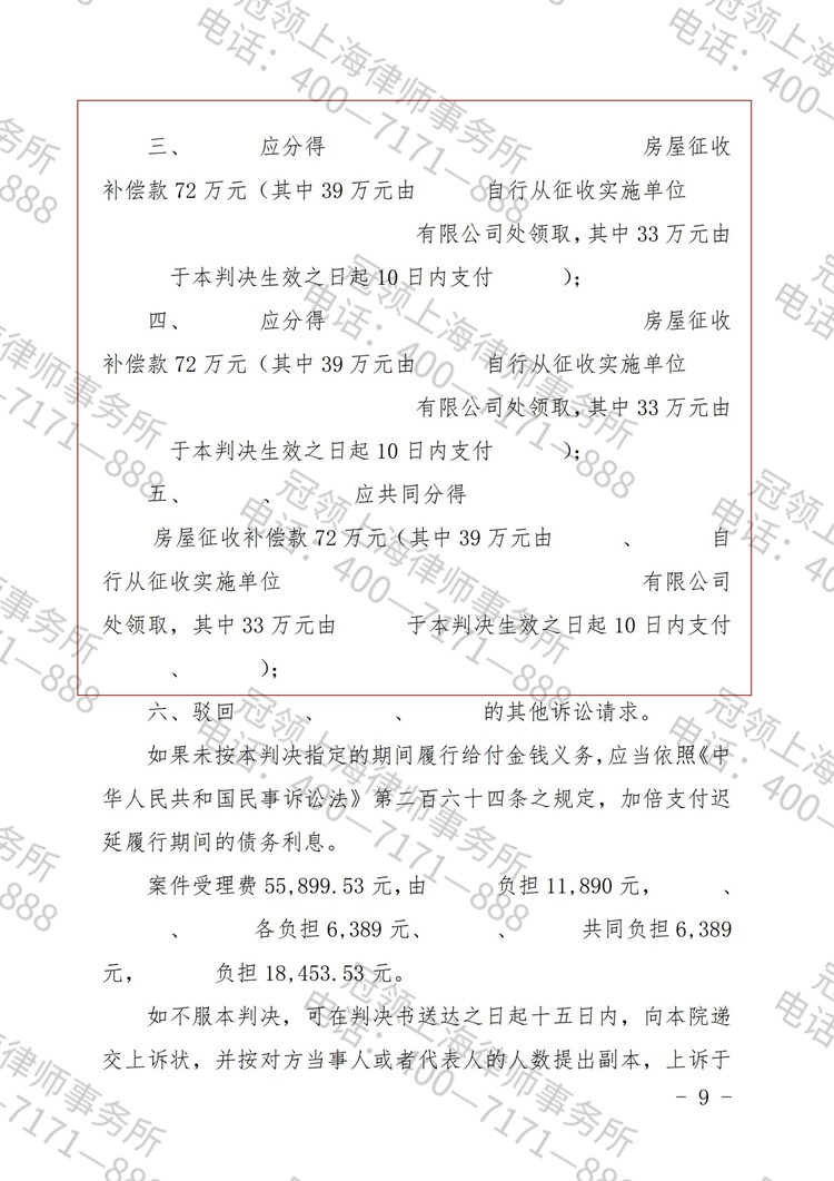 判决书