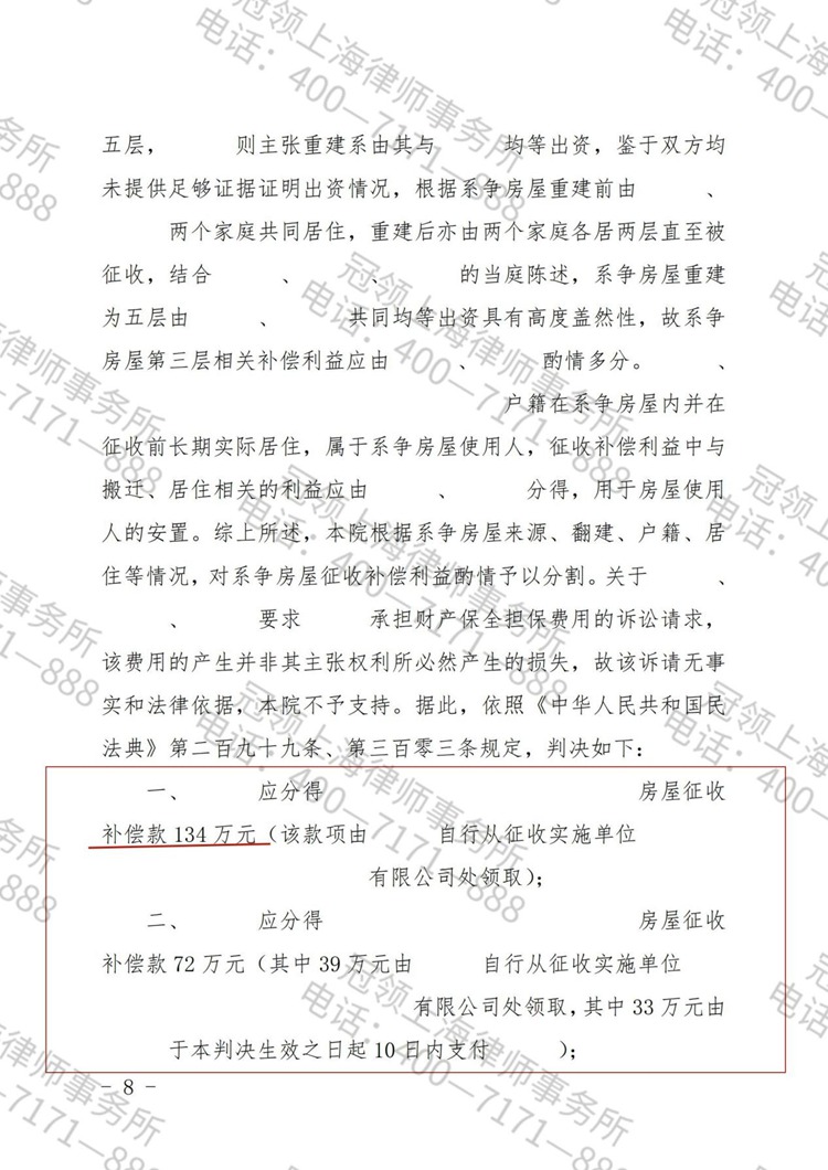 判决书