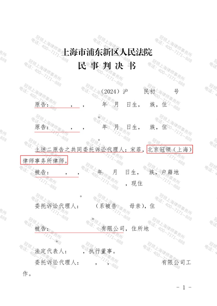 判决书