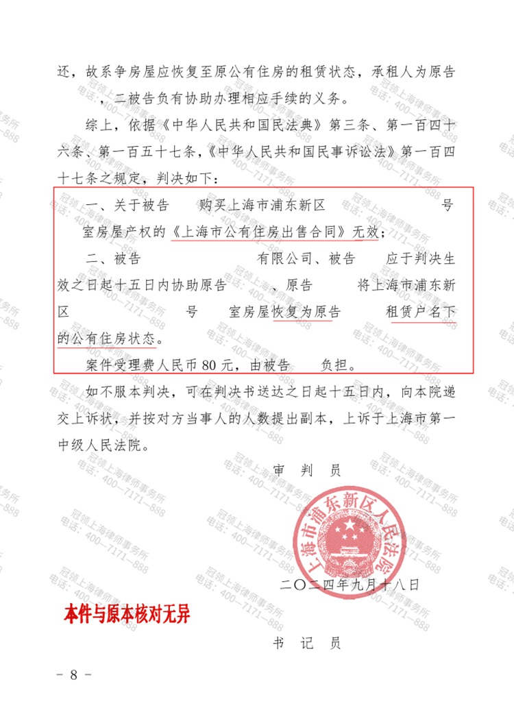 判决书