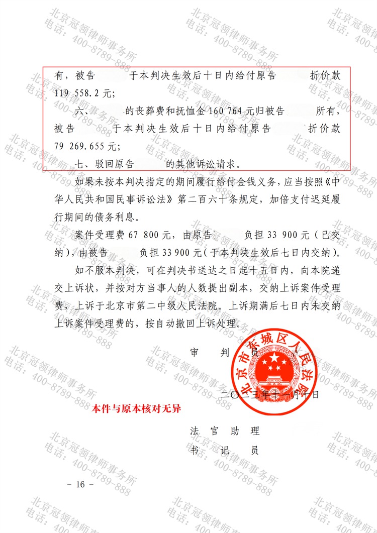 判决书