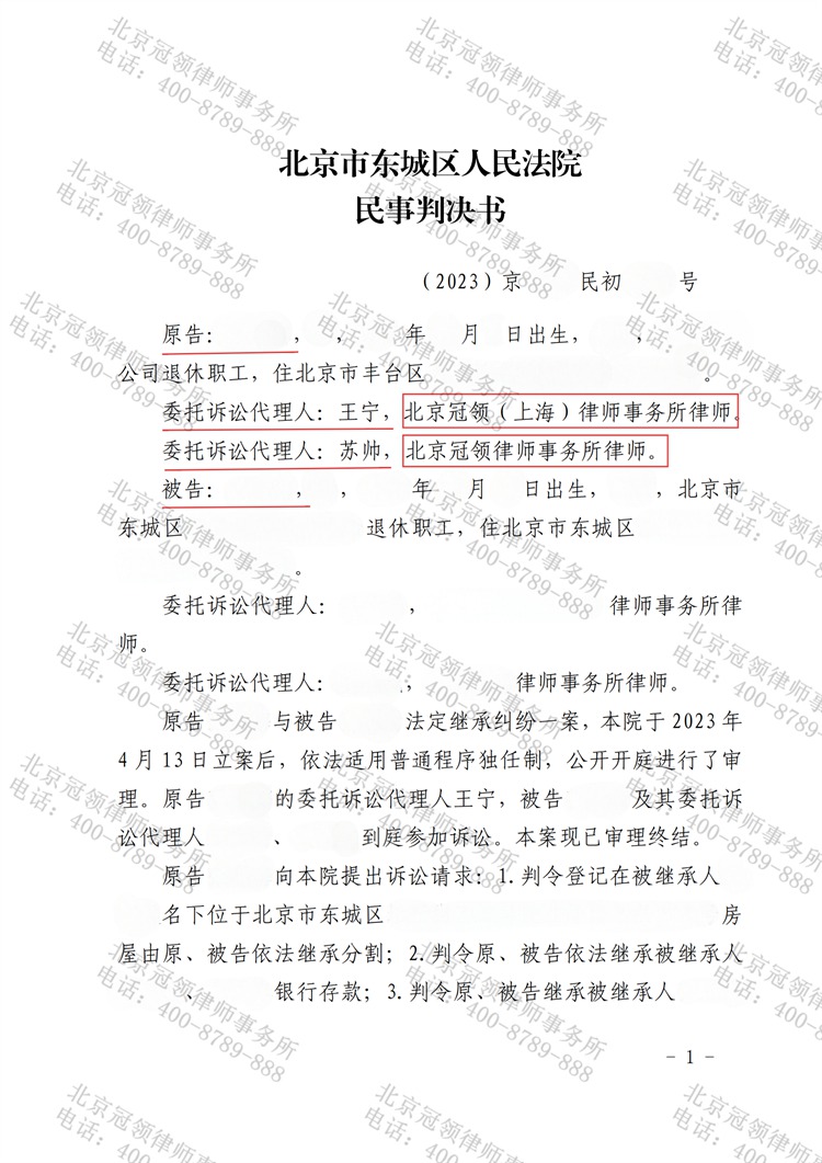 判决书
