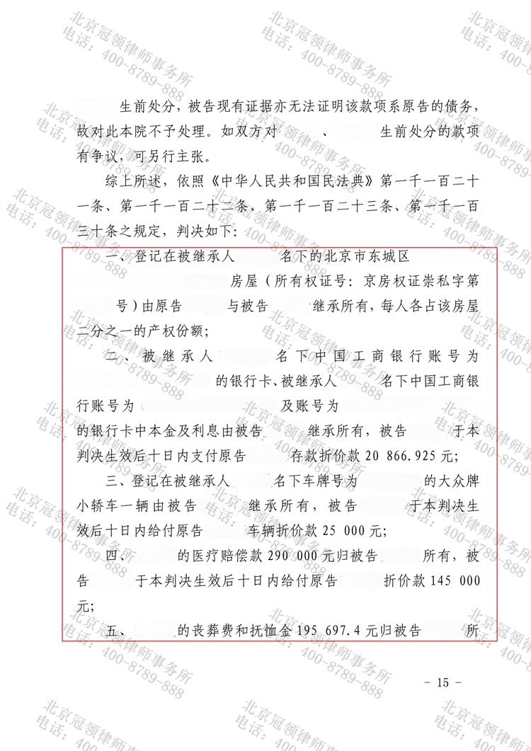 判决书