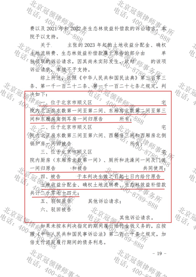 判决书