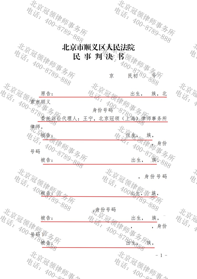 判决书