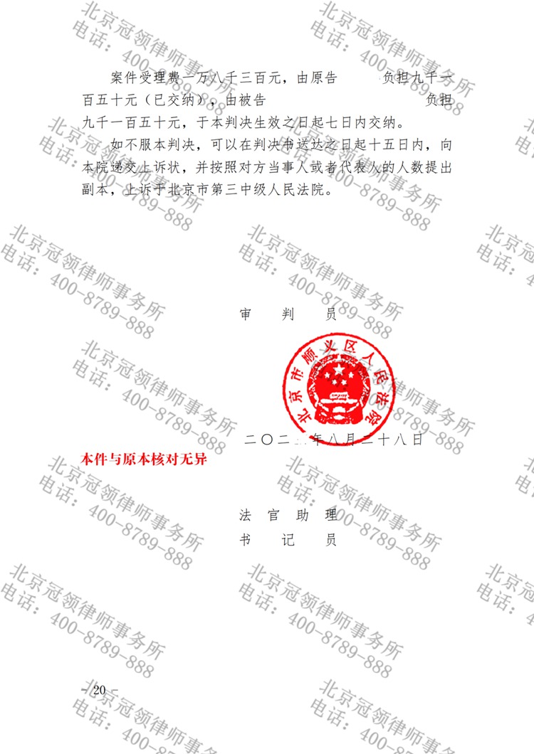 判决书