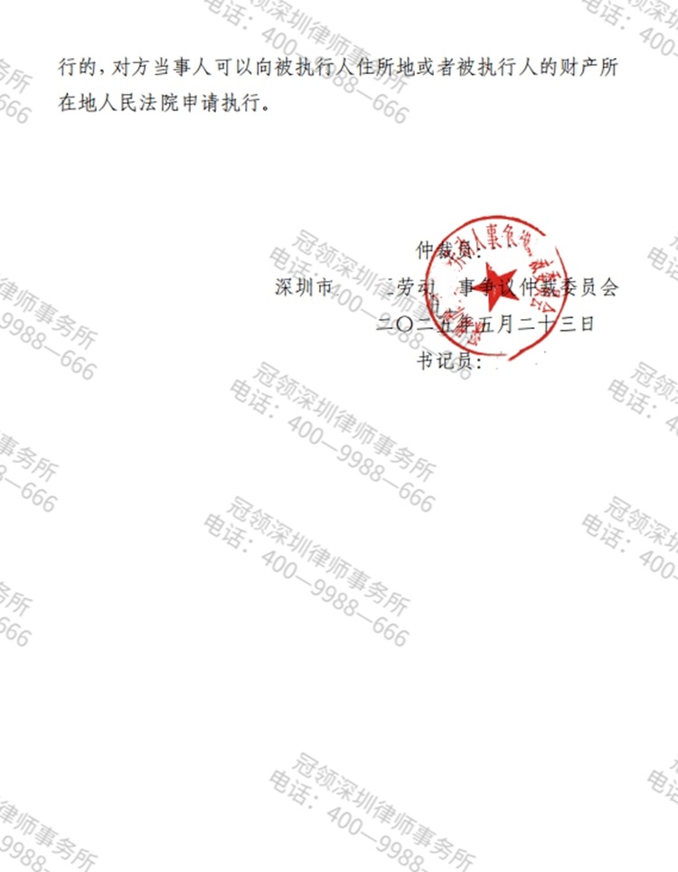 判决书