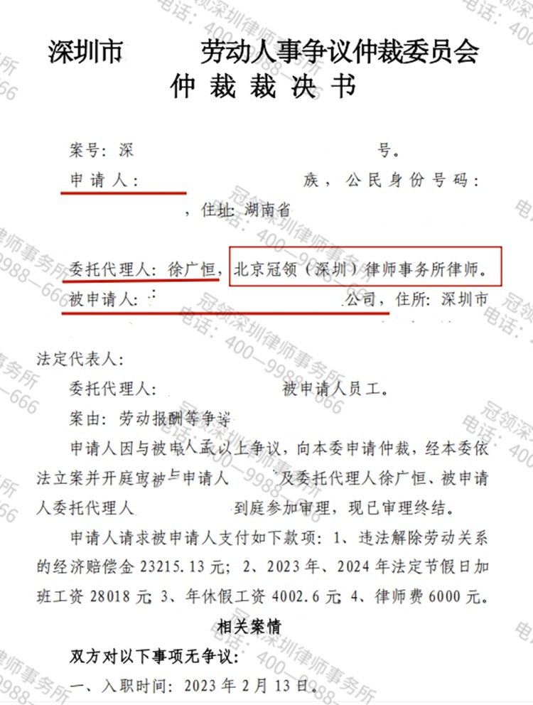 判决书