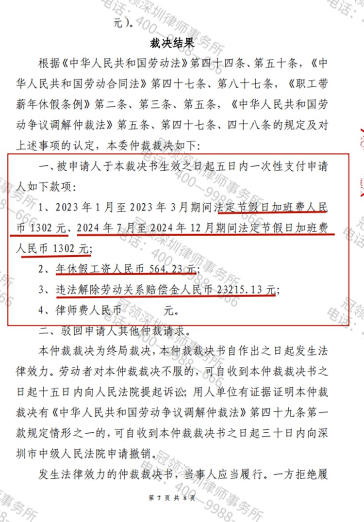 判决书