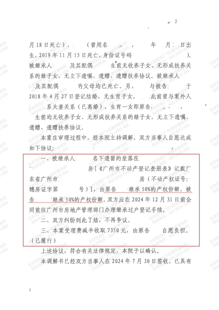 判决书
