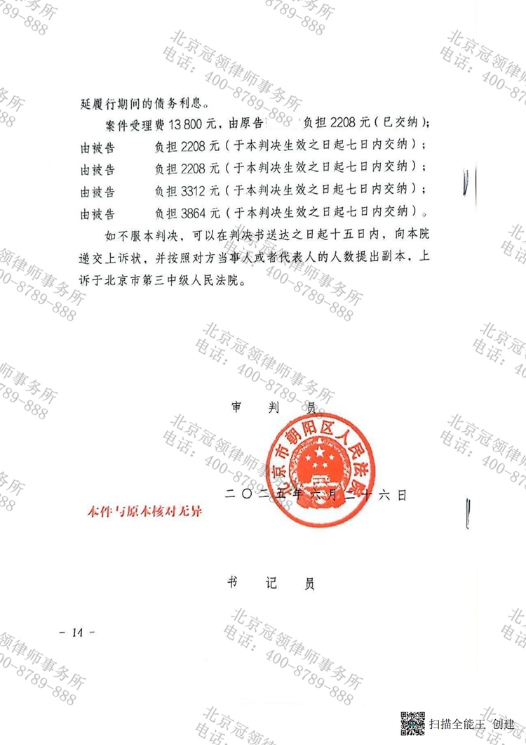 判决书