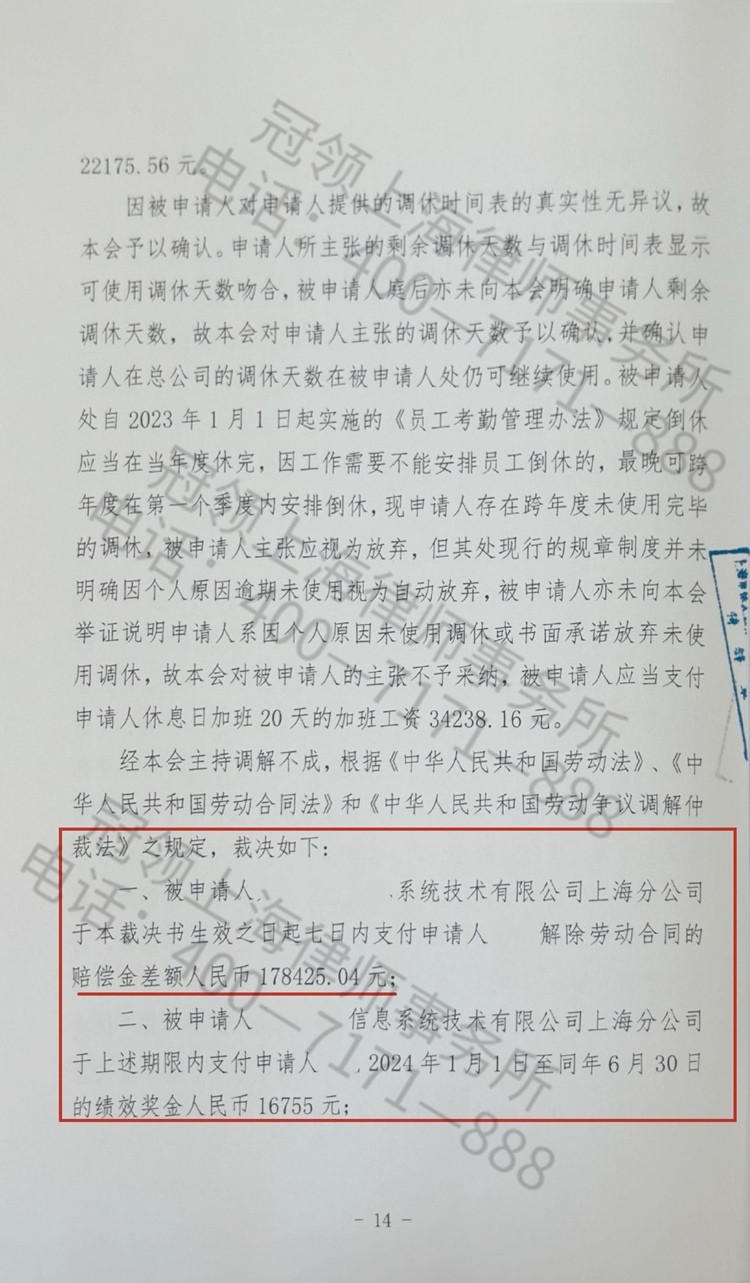 判决书