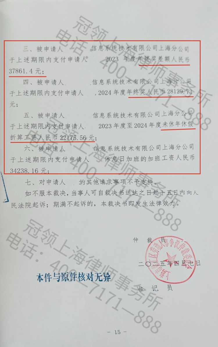 判决书